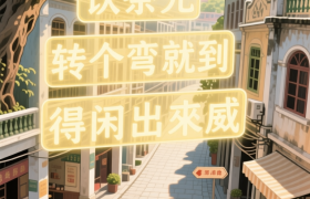 越秀区“黑话”考试，你能拿几分？