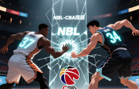威壮双星变对手，NBL真就“低CBA一等”？