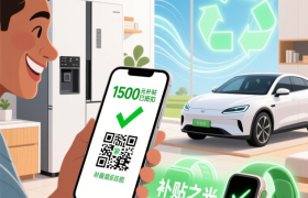 河南“国补”细则落地，最高补贴1500元！