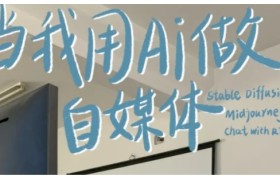 AI+自媒体+RPA变现训练营，写作变现+AI使用+SEO+多平台运营+RPA自动化