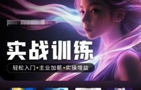 人工智能实战训练营，​轻松入门+主业加薪+实操增益，​普通人都要把握的风口机遇