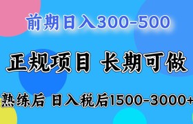 单号日收益1000，不用露脸动嘴说话就可以，门槛低容易上手