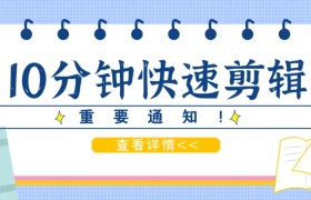 利用智能剪口播功能 deepseek+文本剪辑，教你10分钟完成一条短剧剪辑视频！