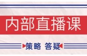 鹿鼎山系列内部课程(更新2025年4月)专注缠论教学，行情分析、学习答疑、机会提示、实操讲解