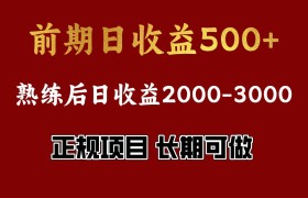 4-10月份暴力项目，收益可观，门槛低，一台电脑在家操作